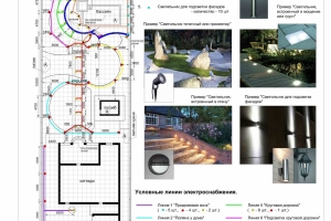 11 project-svet